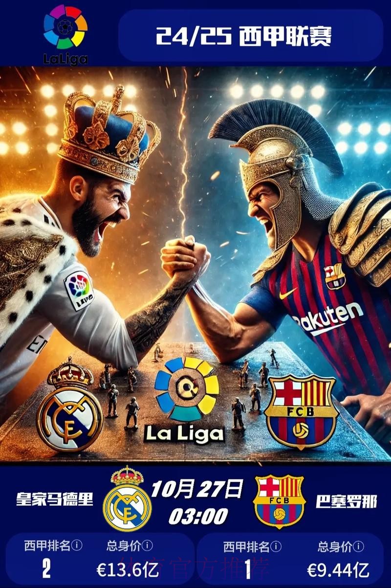 巴萨季前赛迎国家德比:7月23日vs皇马 巴萨季前赛迎国家德比:7月23日vs皇马